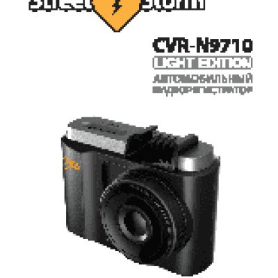STREET STORM CVR-N9710 Light