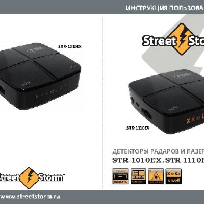 STREET STORM STR-1010EX