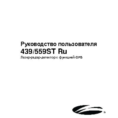 STREET STORM STR-7010GPS