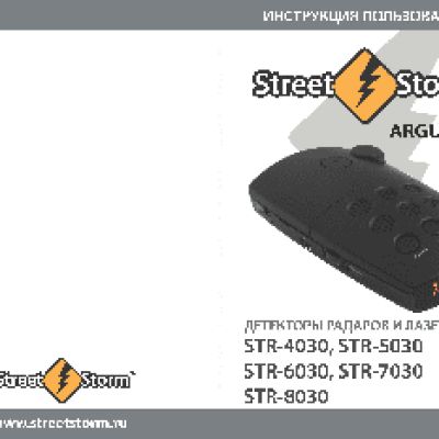 STREET STORM STR-6030