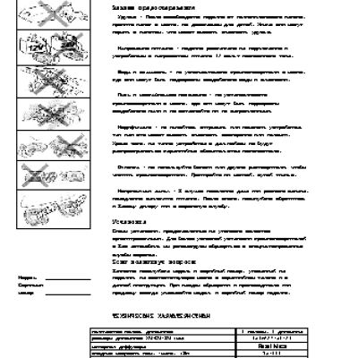 STREET STORM STR-9510Plus