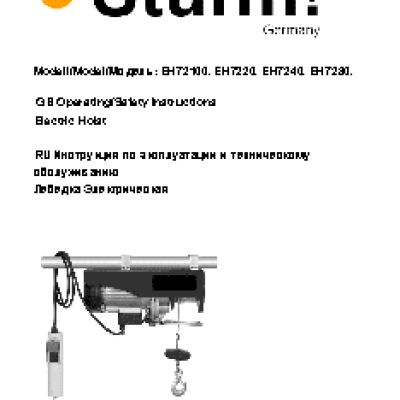 STURM! EH72100