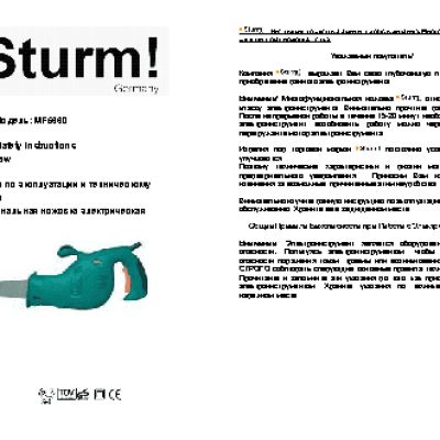 STURM! MF5660