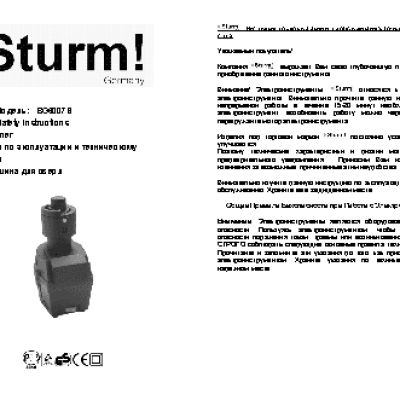 STURM BG6007S