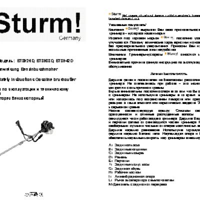 STURM BT8942D