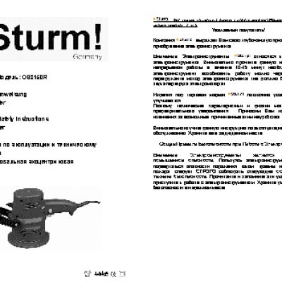 STURM OS8150R