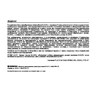 SUBARU Impreza (2005)