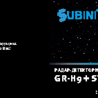 SUBINI GR-H9+ STR