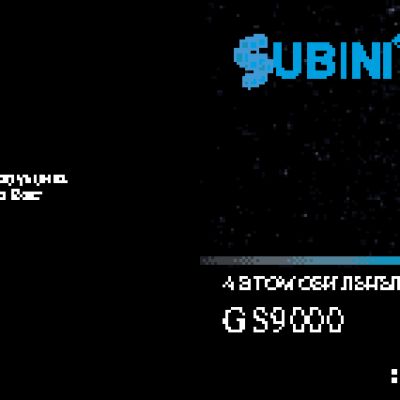 SUBINI GS9000