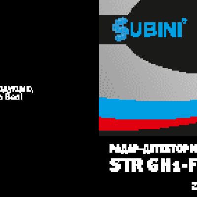 SUBINI STR GH1-FS