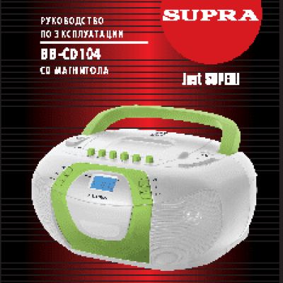 SUPRA BB-CD104