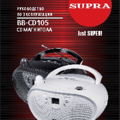 SUPRA BB-CD105