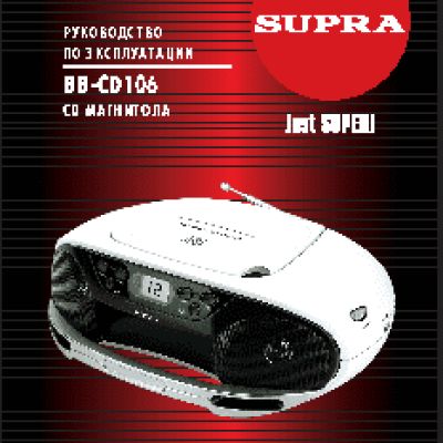 SUPRA BB-CD106