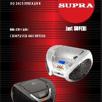 SUPRA BB-CD122U