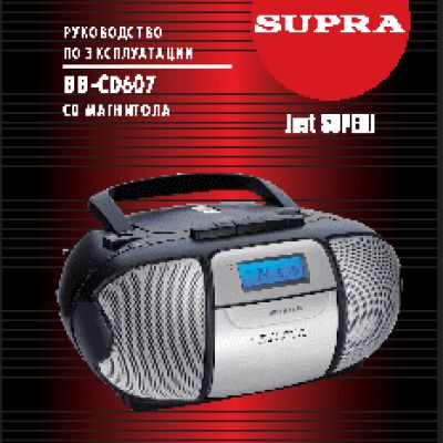 SUPRA BB-CD607