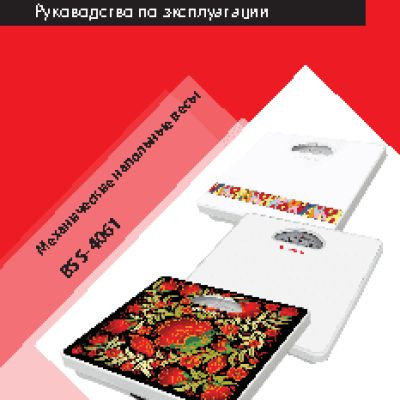 SUPRA BSS-4061 kalinka