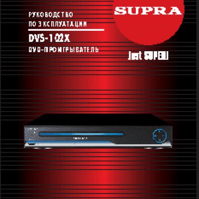 SUPRA DVS-102X