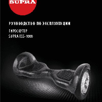 SUPRA ESS-1000