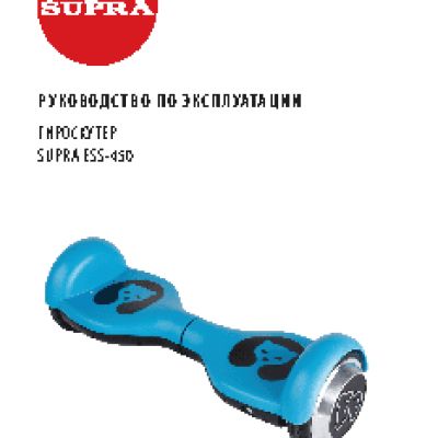 SUPRA СП-00011975 ESS-450