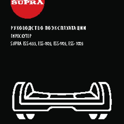 SUPRA ESS-905