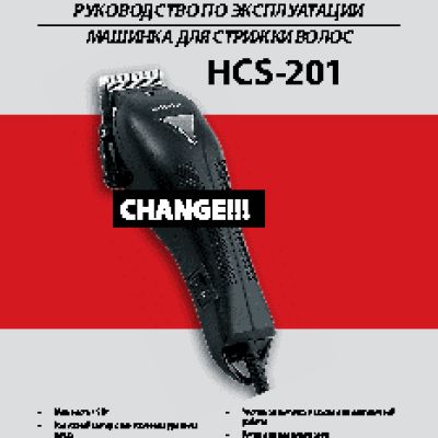 SUPRA HCS-201
