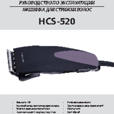 SUPRA HCS-520