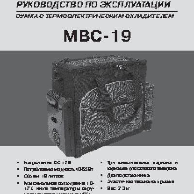SUPRA MBC-19