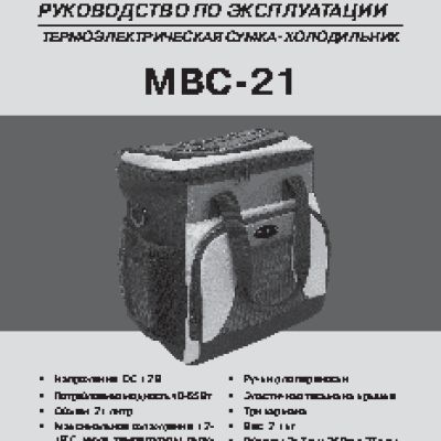 SUPRA MBC-21