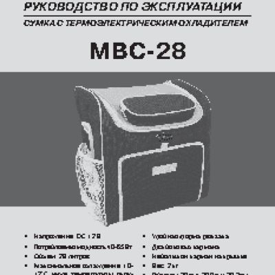 SUPRA MBC-28