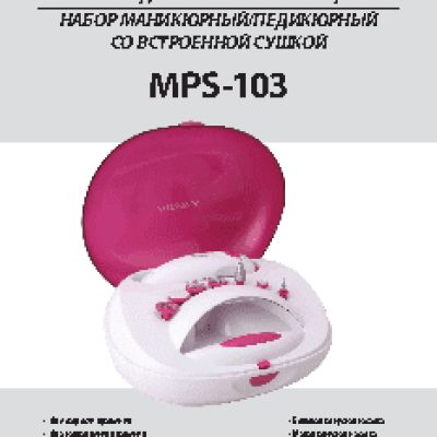 SUPRA MPS-103