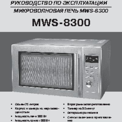 SUPRA MWS-8300