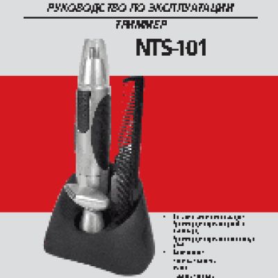 SUPRA NTS-101