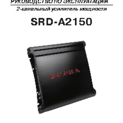 SUPRA RED DRAGON SRD-A2150