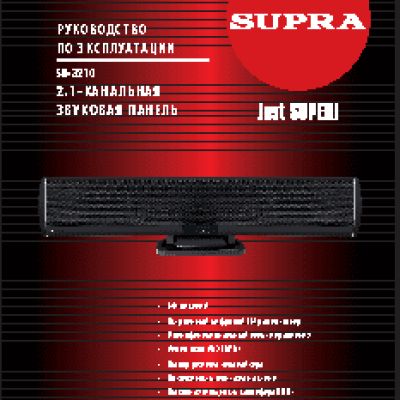 SUPRA SB-3210