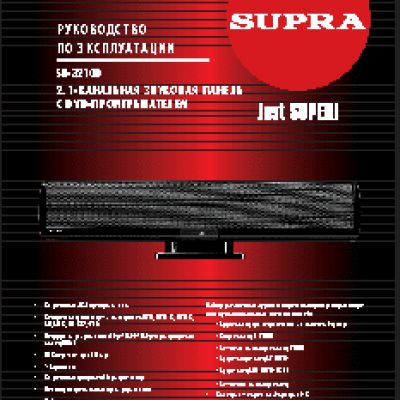 SUPRA SB-3210D