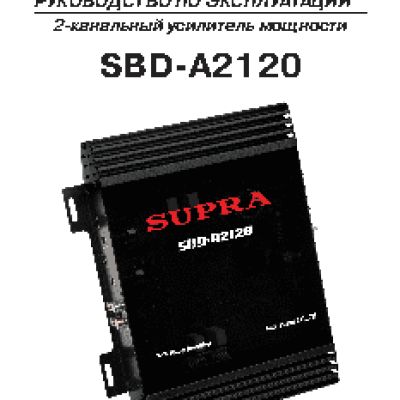 SUPRA SBD-A2120