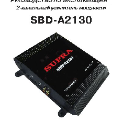 SUPRA SBD-A2130