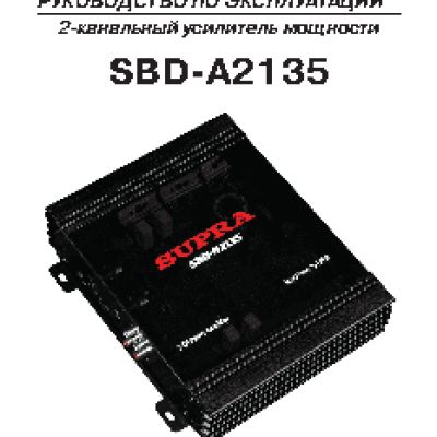SUPRA SBD-A2135