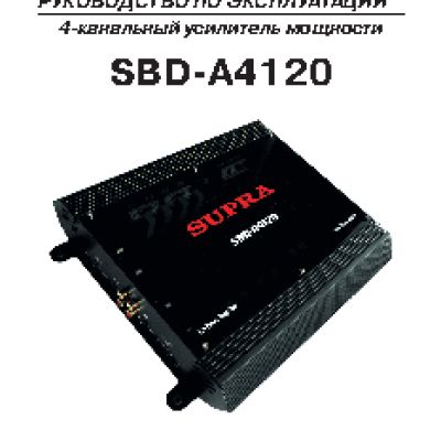 SUPRA SBD-A4120