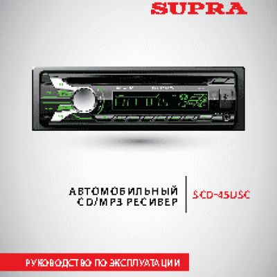 SUPRA SCD-45USC