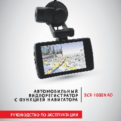 SUPRA SCR-1000NAD Navitel