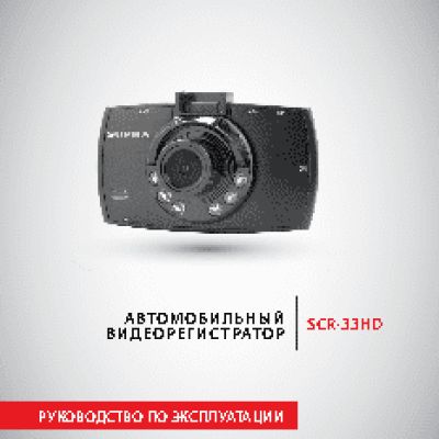 SUPRA SCR-33HD