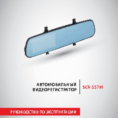 SUPRA SCR-557M