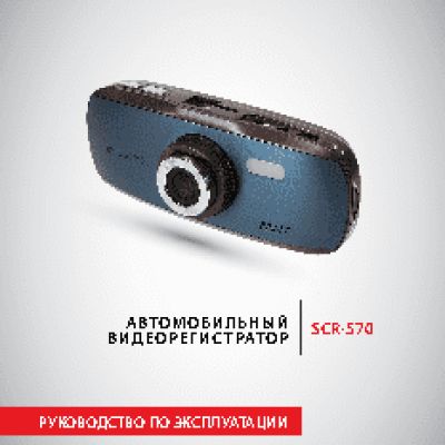 SUPRA SCR-570