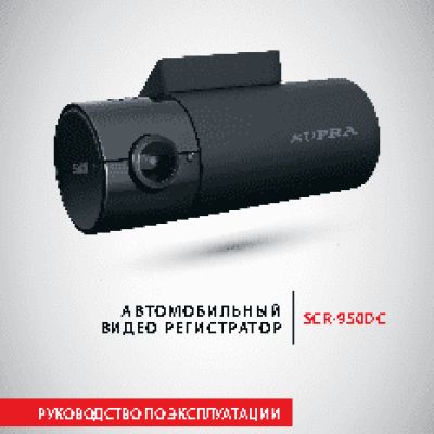 SUPRA SCR-950DC
