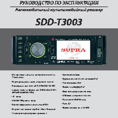 SUPRA SDD-T3003