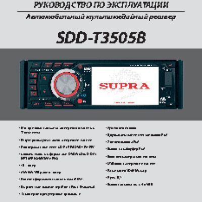 SUPRA SDD-T3505B