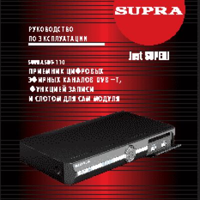 SUPRA SDT-110