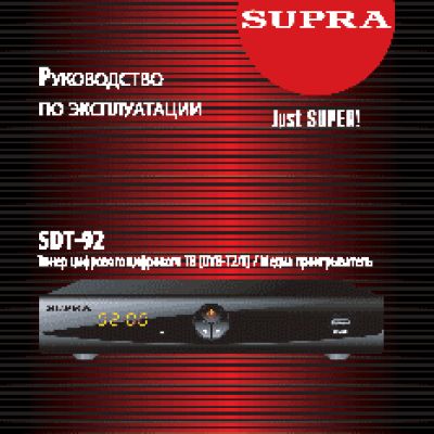 SUPRA SDT-92