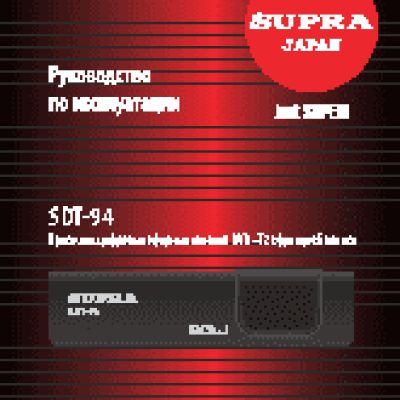 SUPRA SDT-94